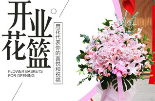 山东青岛平度市店子镇官道姜家村花篮配送